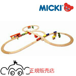 ミッキィ社 MICKI 列車仕掛ける 大きな街 【木の手あそび 木製 列車 軌跡 知育手あそび 生み出すこと祝賀会 パディ お生まれ落ちる日 貨物輸送無料 smtb】