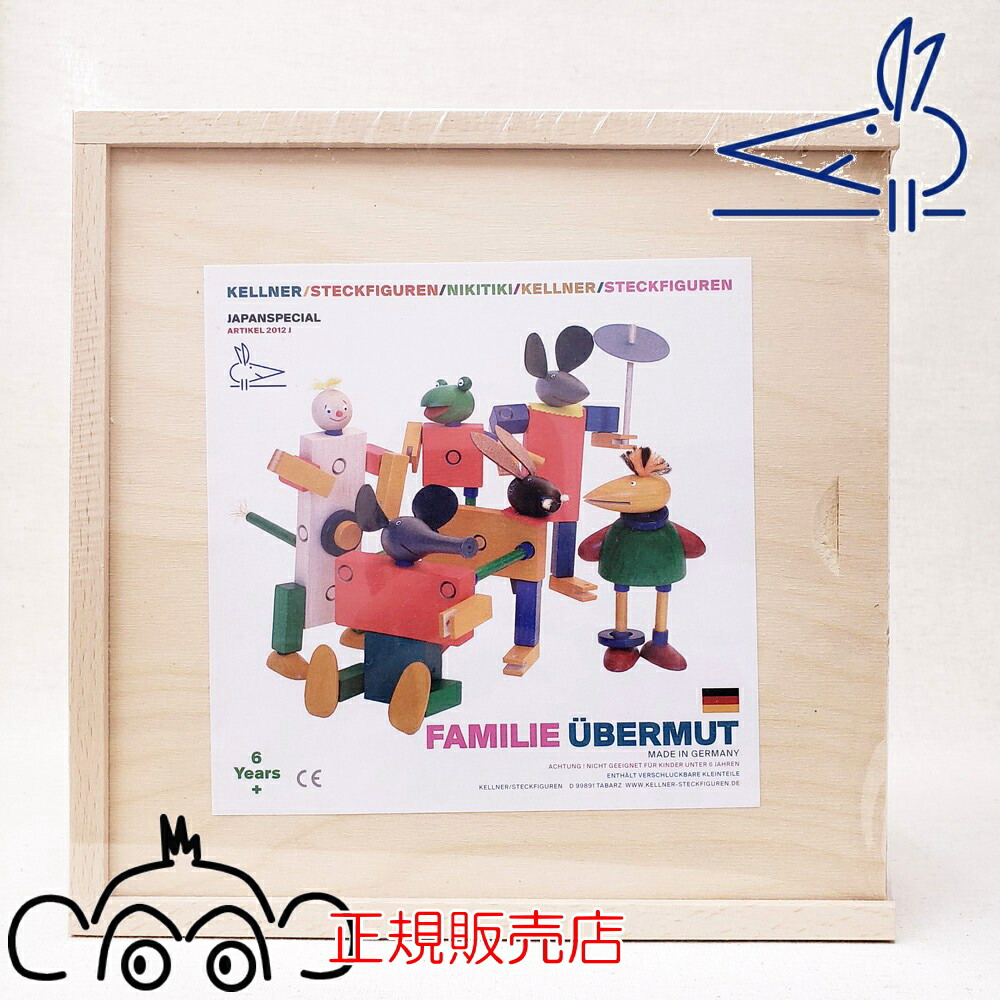 Kellner familie übermut 知育玩具 ケルナースティック基本セット [FAMILIE UBERMUT] kellner steck