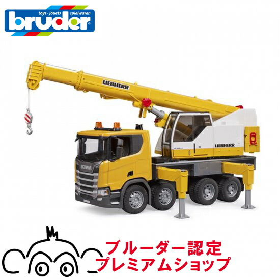 WSI1/50トレーラーブルーダー1/50クレーンショベルカーコンビニ払い不可 br03571_01b.jpg