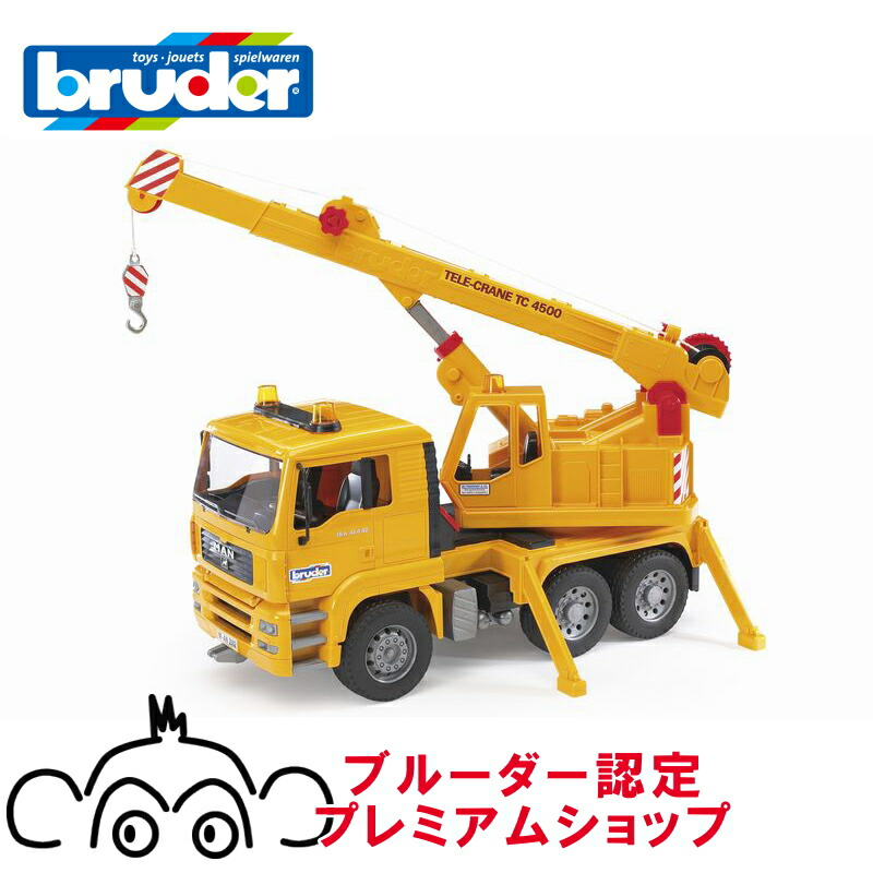 bruder クレーン車　廃盤 MAN クレーントラック | ブルーダー（bruder） - ジョブ