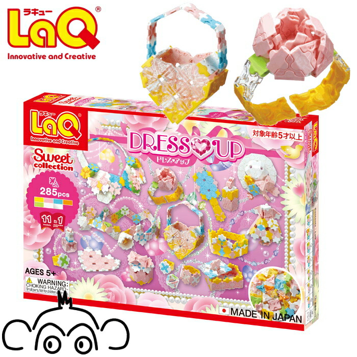ケース付き LaQ ラキュー ハマクロン ミニタイヤ 約1068g まとめ売り 楽天市場】ラキュー ハマクロンミニパーツセット LaQ ハマクロン