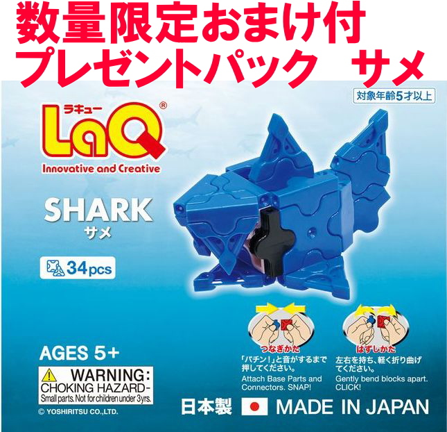 ラキュー 男の子 ダイナソーワールド ディノキングダム ブロック Laq 送料無料 知育玩具 恐竜 知育ブロック 数量限定おまけ付 ラキュー 恐竜 ダイナソーワールド ディノキングダム 恐竜 Laq 知育玩具 知育ブロック 男の子 かしこくなる おもちゃ 木のおもちゃ