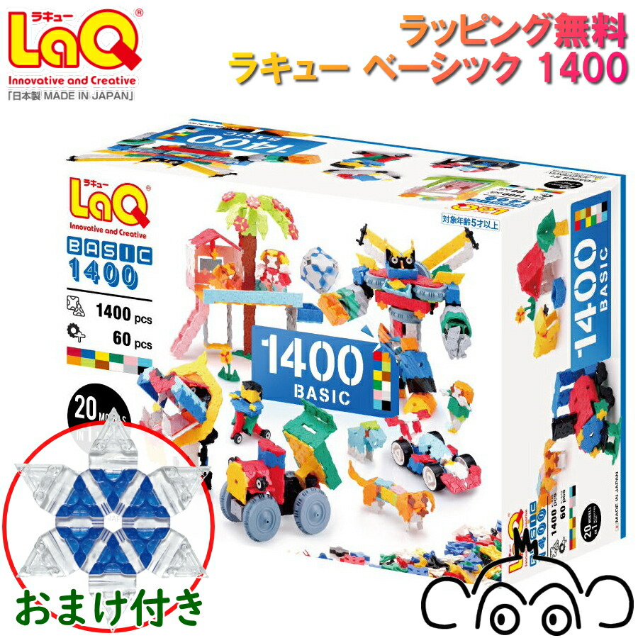 楽天市場】＼おまけ付き／LaQ ラキュー Basic（ベーシック）8400