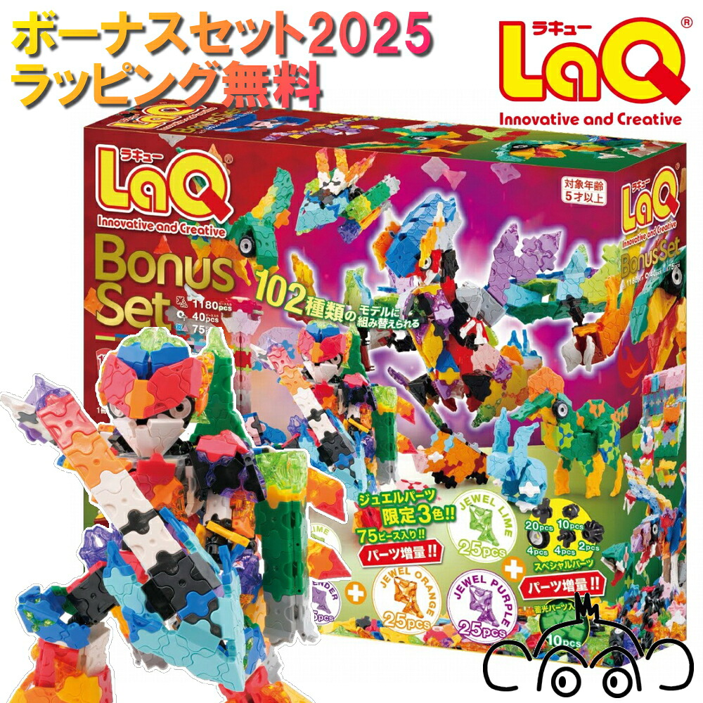 楽天市場】naimonoLab LaQ (ラキュー) 収納 形分け器 LAQWAKE 7