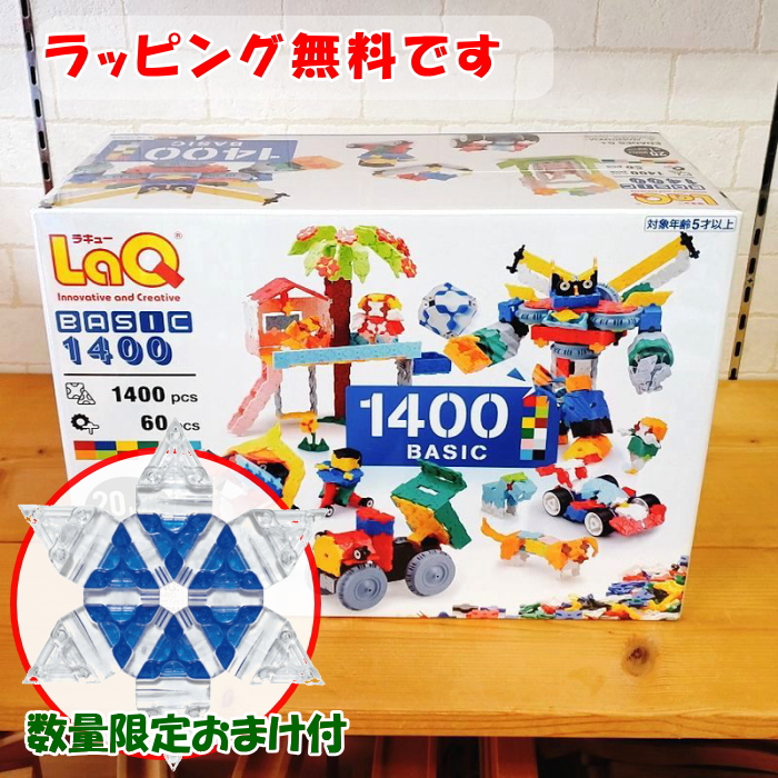 ☆LaQ☆ ラキュー 総重量 約5.2Kg 大量 ハマクロン タイヤ付 知育玩具-