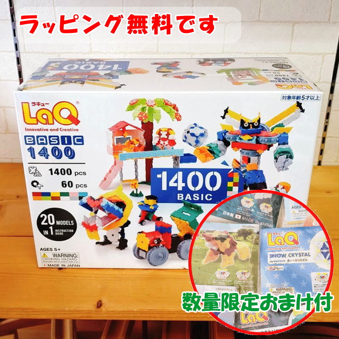 ラキュー LaQ pax 264 - 知育玩具