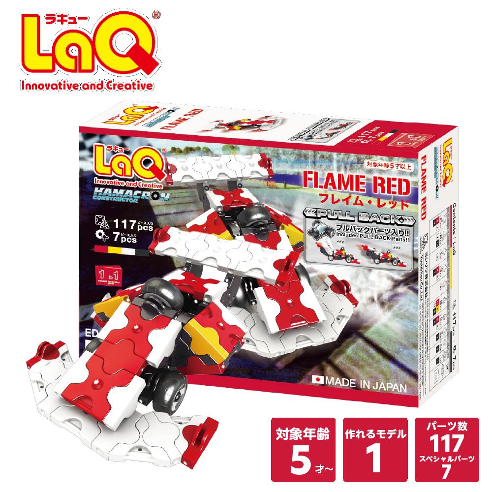 楽天市場】LaQ (ラキュー) ハマクロン ハマクロン ライトニング