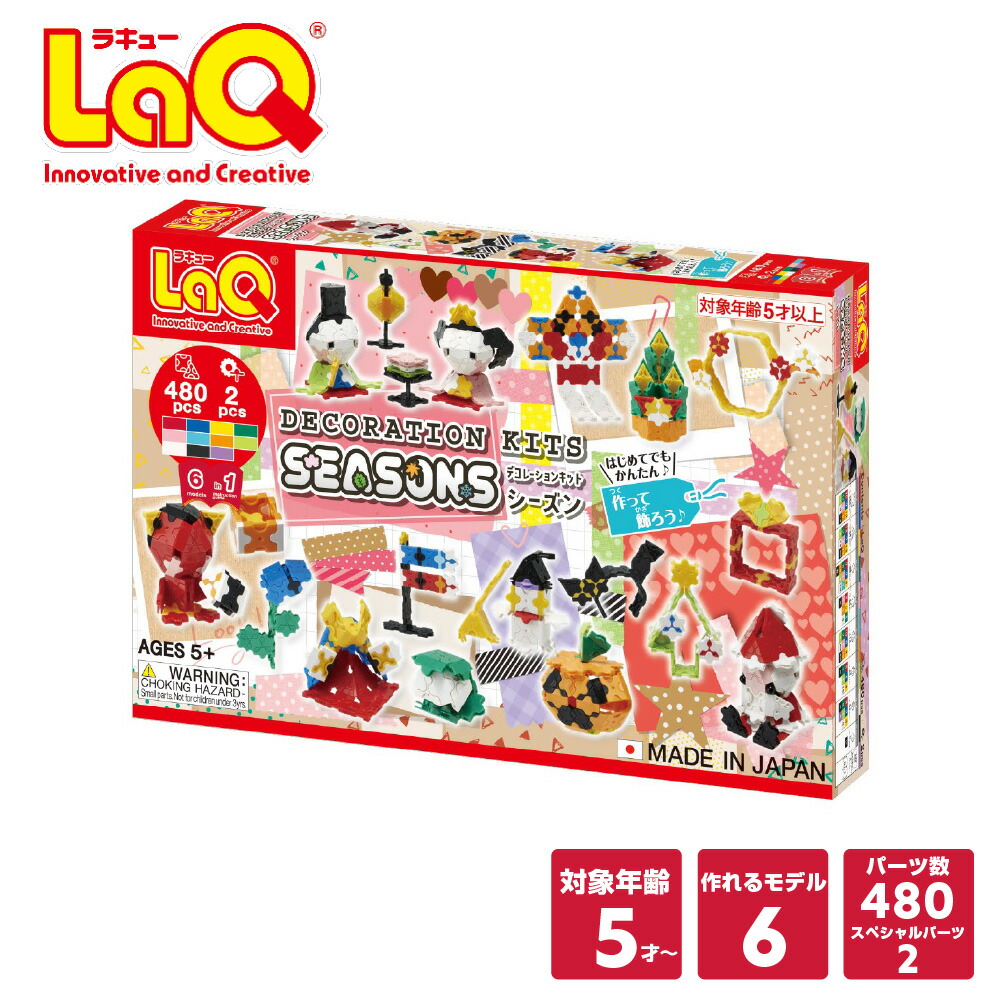 楽天市場】LaQ (ラキュー) ハート 100／ベーシックセット【知育