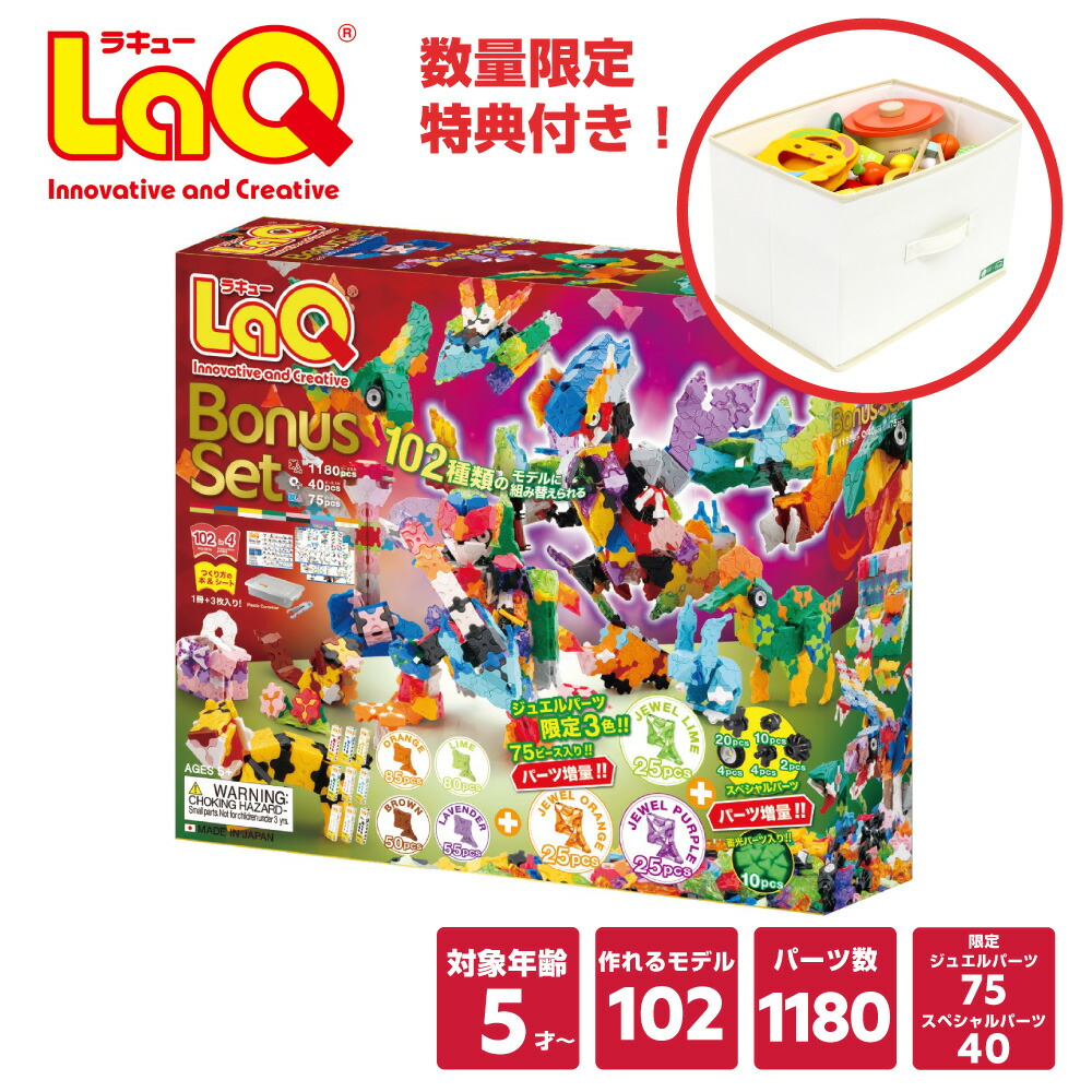 楽天市場】LaQ (ラキュー)ベーシック401【知育玩具 ブロック