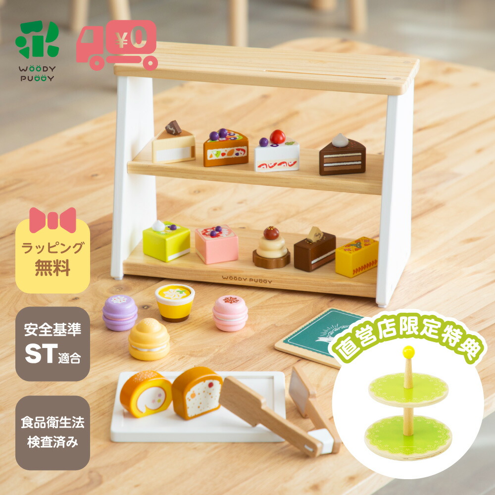 楽天市場】【送料無料】ウッディプッディ 磁石のおままごと ボリューム