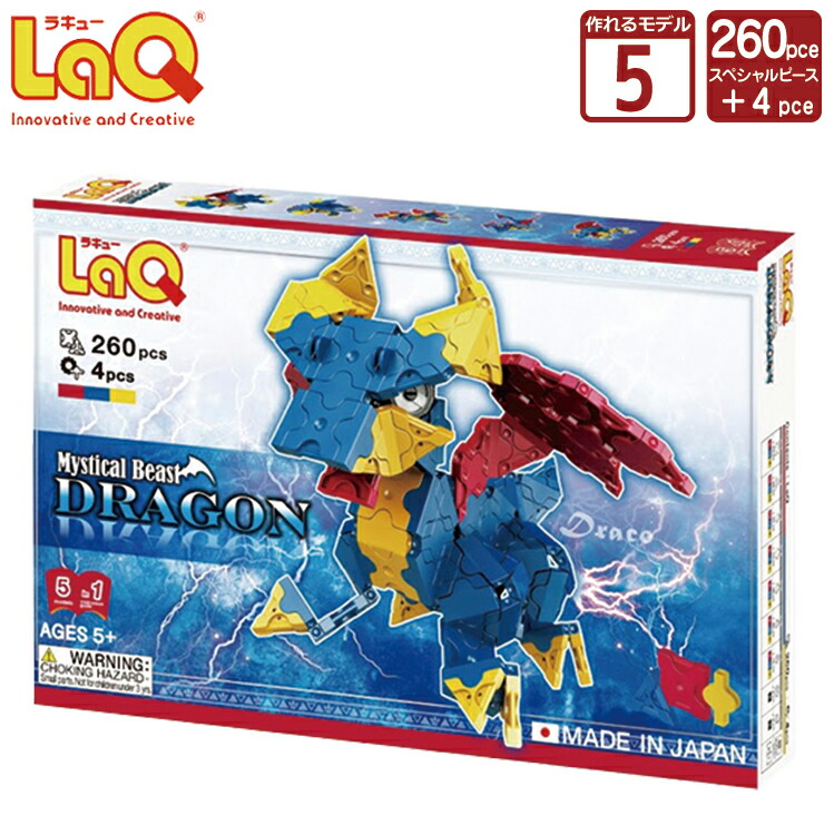 楽天市場】LaQ (ラキュー)ミスティカルビースト ワイバーン (260ピース