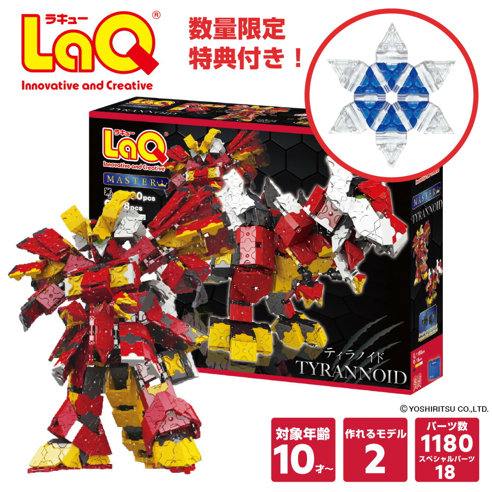 楽天市場】LaQ (ラキュー)トレイン E6系新幹線こまち (92pcs
