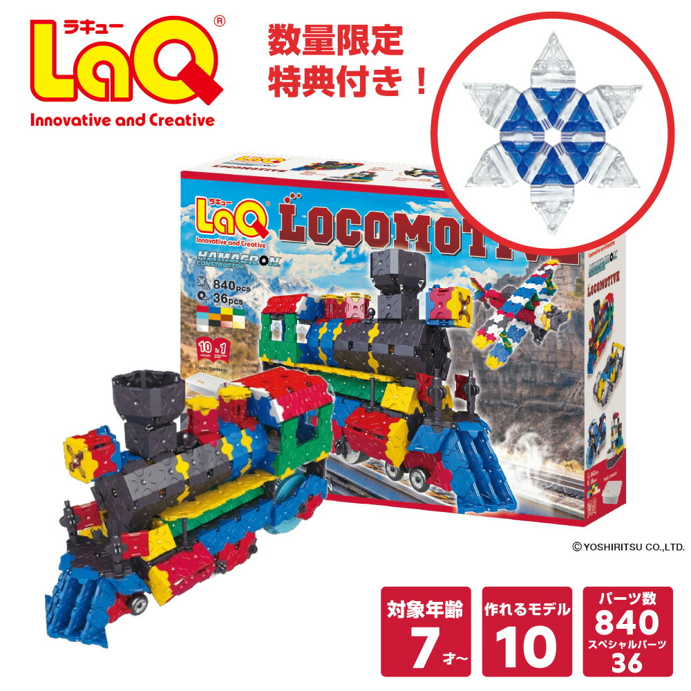 楽天市場】【スノークリスタル特典付き】LaQ マスター朱雀【知育