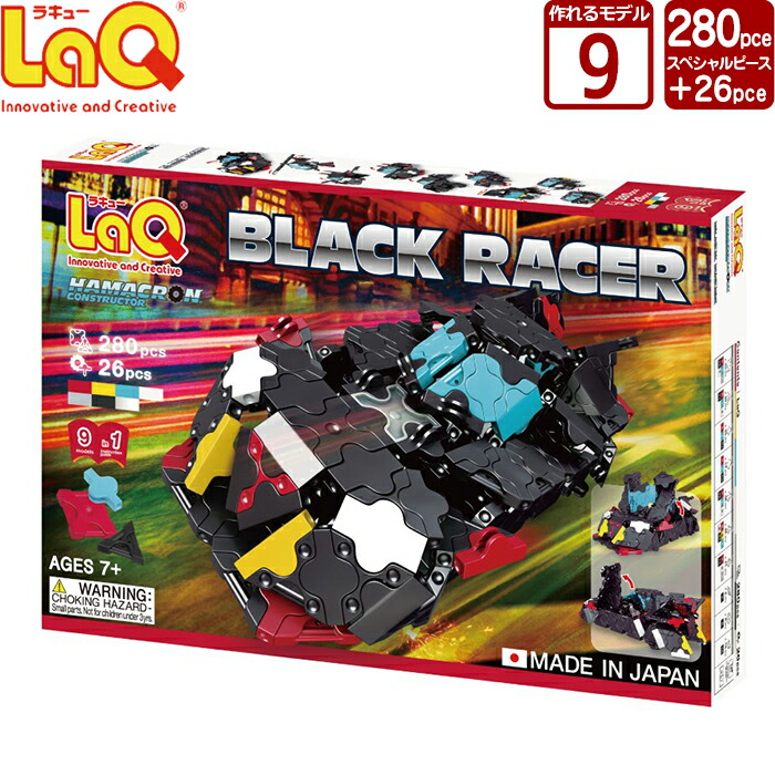 LaQ ラキュー ブロック 合計3686個 ハマクロン クリアパーツ 冊子セット 楽天市場】LaQ (ラキュー)ハマクロンストラクター ブラック