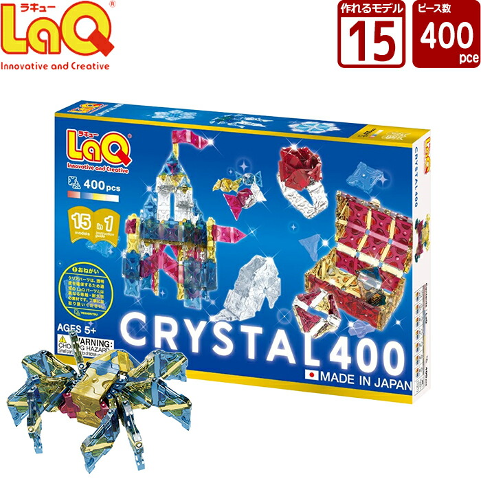 楽天市場 ポイント10倍 10 11 1 59迄 Laq ラキュー クリスタル400 400pcs 知育玩具 ブロック 知育ブロック おもちゃ 5歳 ギフト 子供 大人 小学生 お誕生日 人気 ギフト 木製知育玩具 ままごと Woodypuddy