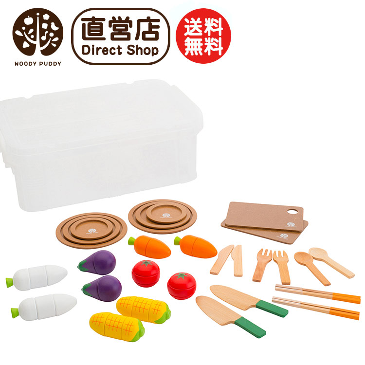 初回限定 知育玩具 デビューセット ままごと 幼稚園 保育園向パック 磁石でくっつくおままごと 木のおもちゃ クリスマス キッズルーム キッズスペース 児童館 幼稚園 保育園 法人 Gf19 0004 Leblancreno Com