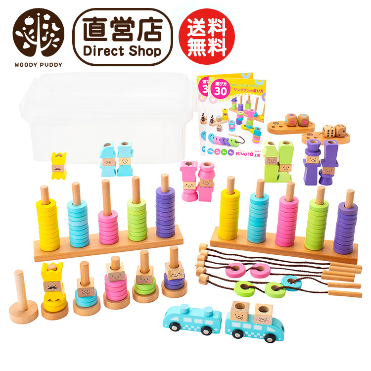 楽天市場 幼稚園 保育園向パック 木のひもとおし Ring10 セット 園用 ままごと 知育玩具 木のおもちゃ 法人 保育園 幼稚園 児童館 キッズスペース キッズルーム 木製知育玩具 ままごと Woodypuddy