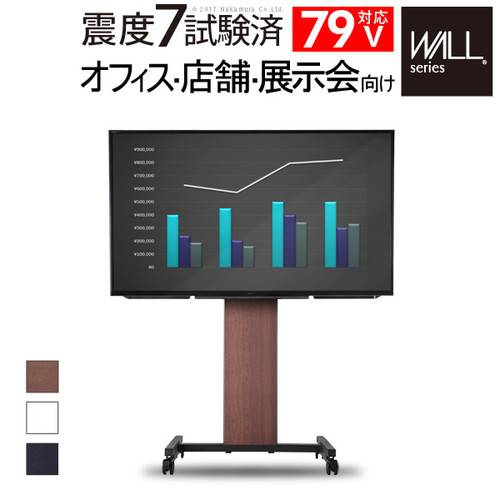 大特価 安い おしゃれ ハイタイプ テレビ台 背面収納 70型 65型 60型 55型 50型 49型 43型 40型 37型 32型 黒 ブラック 白 ホワイト ウォールナット 移動式 キャスター付き 幅85 壁面 薄型 壁寄せ モニター台 モダン シンプル スリム テレビスタンド