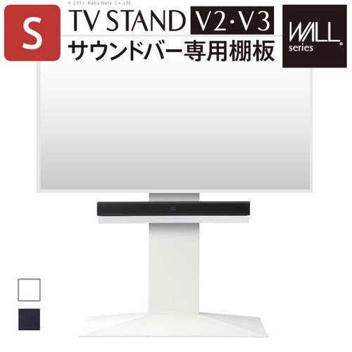 棚板 壁寄せTVスタンドV2・V3サウンドバー専用棚 Sサイズ 幅60cm テレビ台 テレビスタンド 壁よせTVスタンド 部品 パーツ スチール製 オプション スピーカー用 オーディオ用 シアターバー用