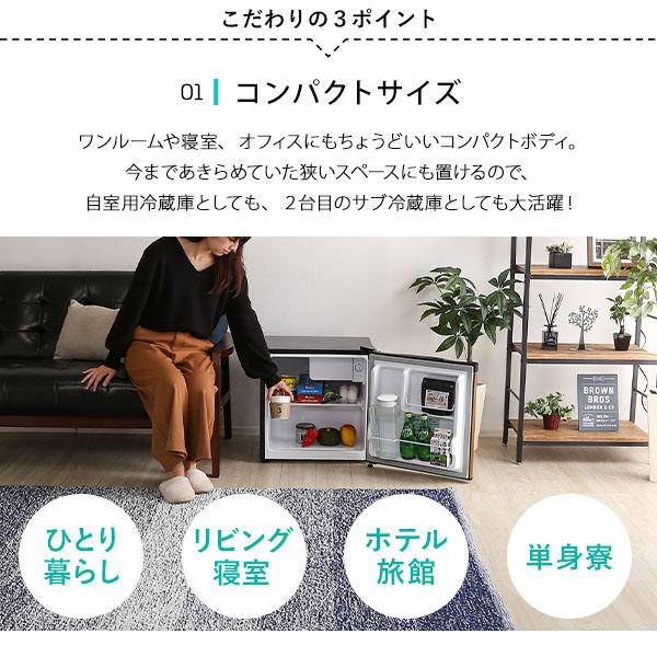 コンパクト ボトル お茶 一人暮らし お茶 おしゃれ 46l 冷蔵庫 小型 冷蔵庫 冷凍庫 奥行き45 奥行き45 左開き 冷蔵庫 両開き スリム ビール 幅47 右開き 小さい コンパクト レトロ 高さ50 薄型 ミニ ノンフロン 1ドア ミニ