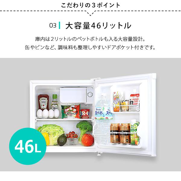 コンパクト ボトル お茶 一人暮らし お茶 おしゃれ 46l 冷蔵庫 小型 冷蔵庫 冷凍庫 奥行き45 奥行き45 左開き 冷蔵庫 両開き スリム ビール 幅47 右開き 小さい コンパクト レトロ 高さ50 薄型 ミニ ノンフロン 1ドア ミニ