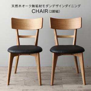 ダイニングチェア 椅子 チェア いす おしゃれ 北欧 レトロ 軽量 安い モダン カフェ PC テレワーク 在宅 アンティーク 学習 玄関｜WOODS（ウッズ）
