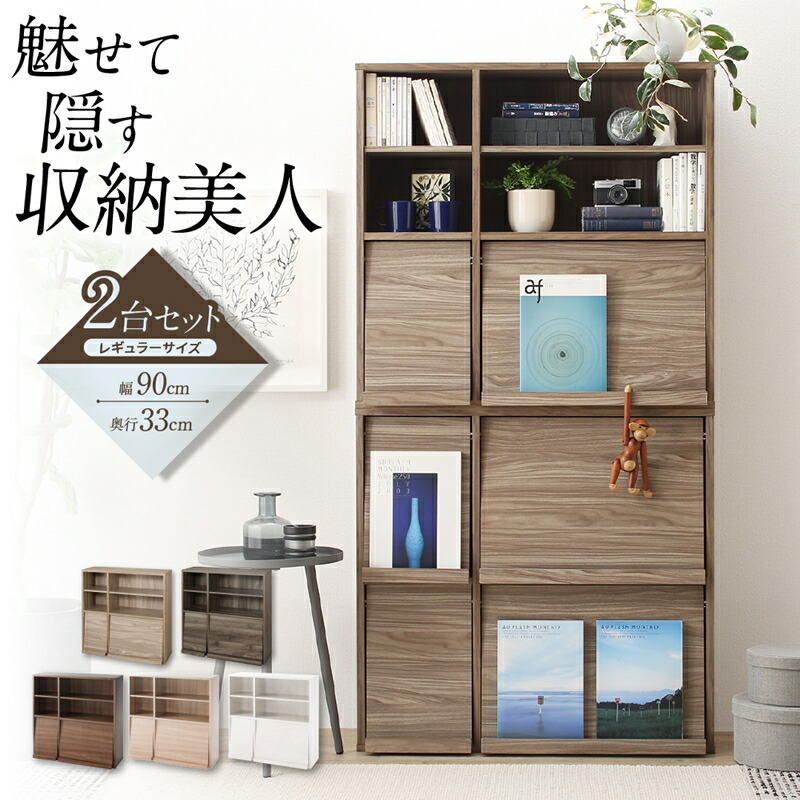 楽天市場】本棚 スリム 扉付／フラップ収納 幅90 奥行33[00] : kagu