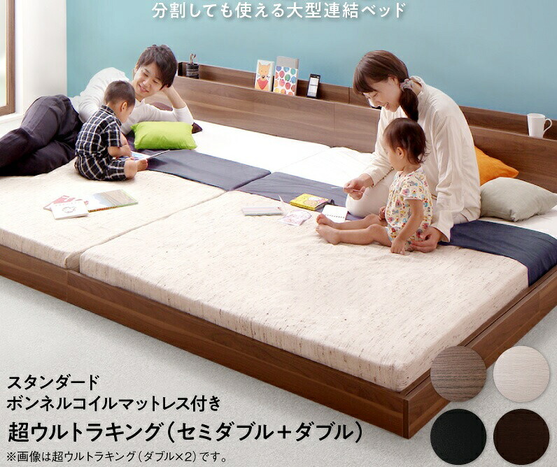 広々とした第一人者 臥榻ひな形 ベット ボンネルコイルマットレスセット 身寄り 身寄り 赤ちゃん 親子 3人 4人 繋ぎ合わせる 2台 取りわける 虚蝉ダブル+ダブル 置き目臥榻 置き目印字機 立ち会い場臥榻 宮棚 上端ゲーム盤 仕合わせ 持ちはこび 眼鏡 遠隔操作 納める 差し込み スマホ 申し受ける 北欧 飛び切り