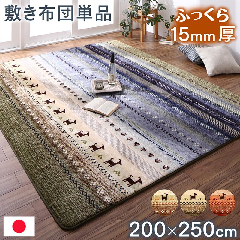 ラグ カーペット おしゃれ ラグマット 絨毯 北欧 安い じゅうたん 厚手 マット リビング 部屋 床 敷布団 こたつマット 中敷き布団 極厚 200×250 4畳半 4.5畳 6畳 オレンジ グリーン 緑 ミックスカラー|WOODS(ウッズ)