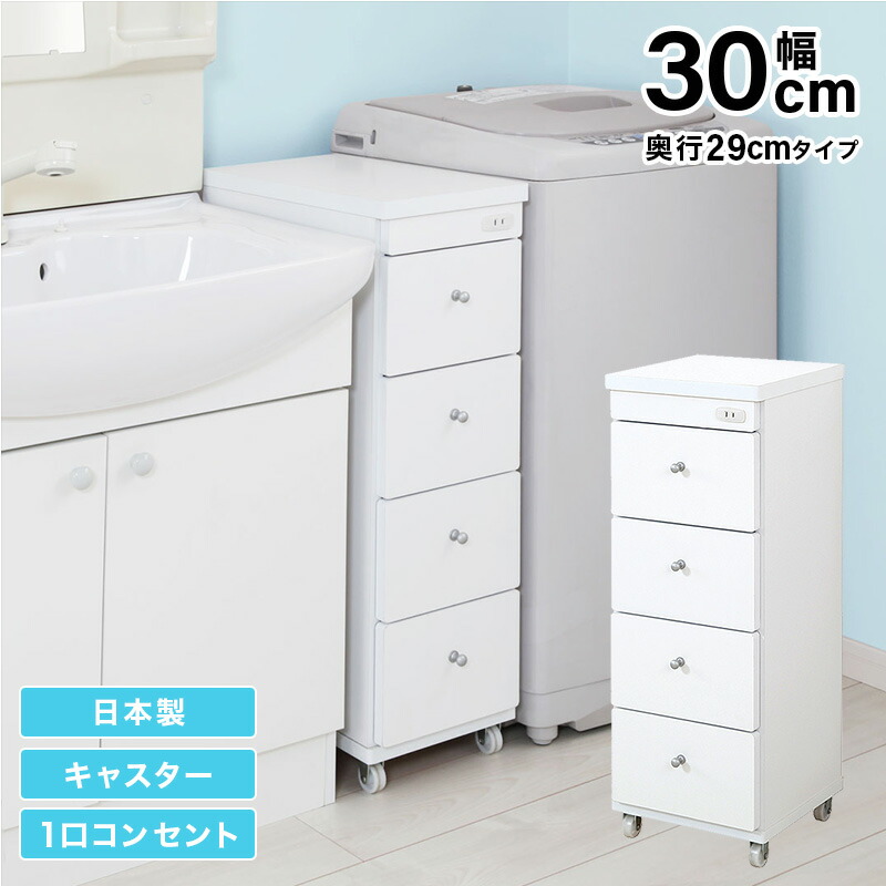 キッチン隙間収納 すきま収納 隙間収納 ランドリー収納 キッチン収納 洗剤 タオル ランドリーラック ランドリーワゴン サニタリー収納 洗面所収納 ラック 浴室収納 ランドリーチェスト タオル収納 下着収納 スパイス|WOODS(ウッズ)