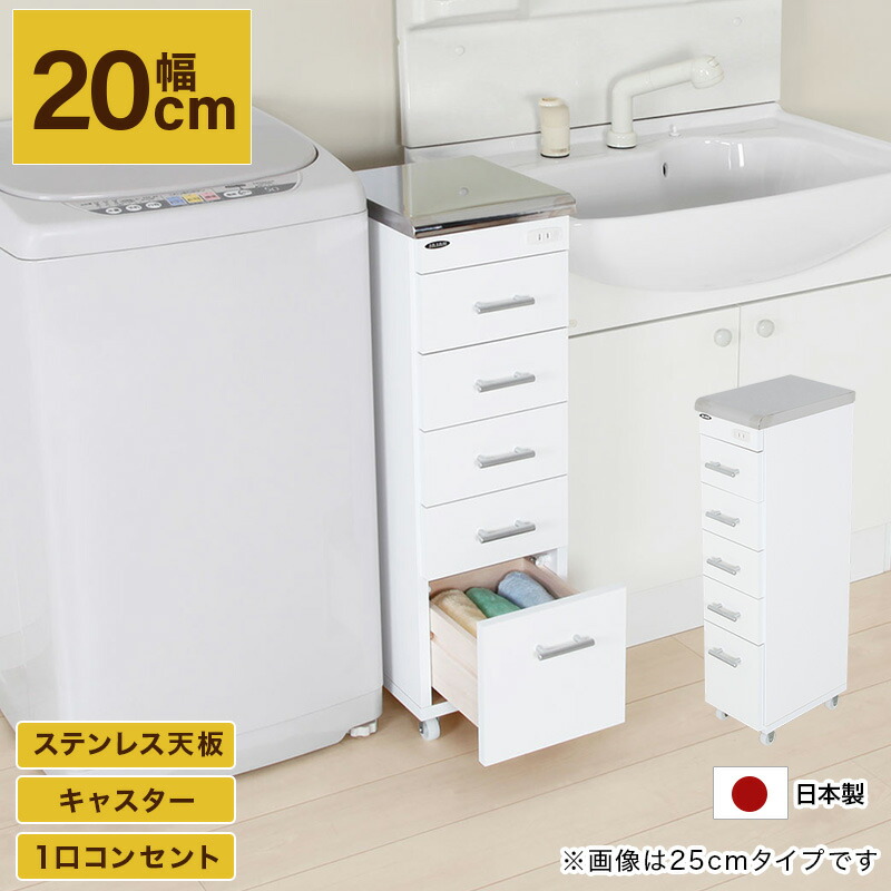 キッチン隙間収納 すきま収納 隙間収納 ランドリー収納 キッチン収納 洗剤 タオル ランドリーラック ランドリーワゴン サニタリー収納 洗面所収納 ラック 浴室収納 ランドリーチェスト タオル収納 下着収納 スパイス