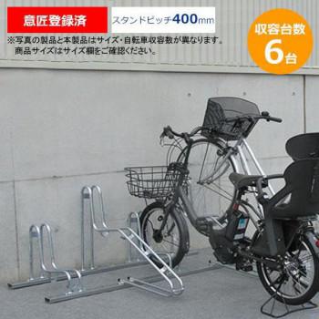 生産完了商品 三協アルミ 自転車ラック サイクルスタンド - 通販