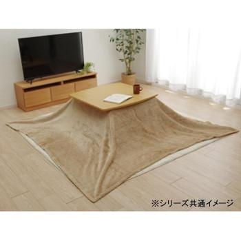 こたつ毛布 中掛け コタツ布団 なかがけ毛布 掛布団 かけ布団 中毛布 薄掛け 単品 200×240cm 長方形 天板 75×105 80×120cm 4尺 対応 省エネ 保温 ブラウンベージュ 茶 コンパクト 洗える 洗濯機 暖かい 極暖 ふわふわ ふかふか ブランケット 安い 人気 おしゃれ 北欧 和室|WOODS(ウッズ)