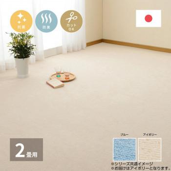 ラグ カーペット おしゃれ ラグマット 絨毯 北欧 安い じゅうたん 厚手 マット リビング 部屋 床 こたつ敷布団 中敷き 敷きマット 261&times;261 3畳 4畳半 アイボリー｜WOODS（ウッズ）
