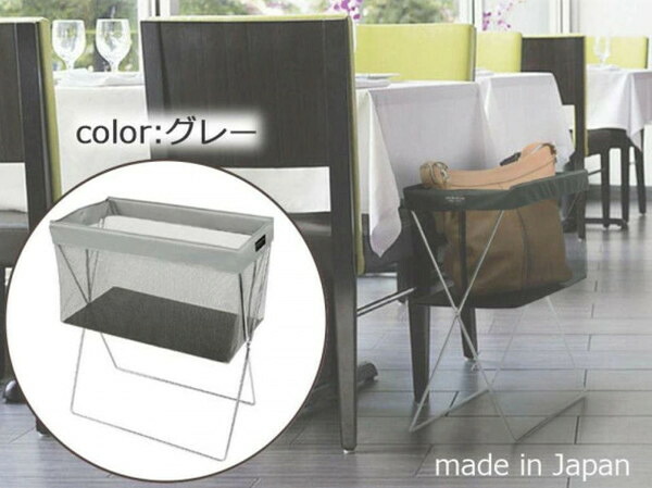 荷物置き台 スタンド メッシュ 折りたたみ 椅子の下 机の下 床 カゴ 安い 低い スリム コンパクト トイレ カバン入れ リュック 鞄 ケース おしゃれ 籠 棚 収納ボックス ハンモック ラック 小型 オフィス 会社 職場 店舗 玄関 診察室 バスケット 浅型 イス 飲食店 グレー
