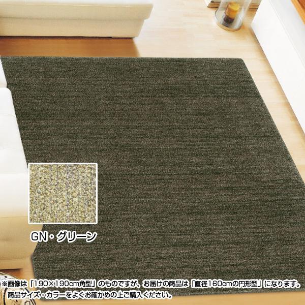 ラグ カーペット おしゃれ ラグマット 丸形 円形 絨毯 北欧 安い じゅうたん 厚手 マット リビング 部屋 床 こたつ敷布団 中敷き 敷きマット 160 2畳半 3畳 グリーン｜WOODS（ウッズ）