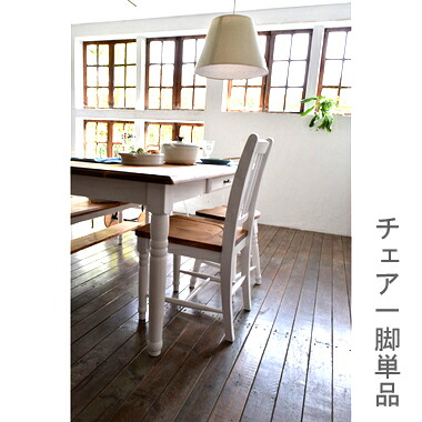 ダイニングチェア 椅子 おしゃれ 北欧 レトロ 軽量 安い モダン カフェ PC テレワーク 在宅 アンティーク 学習 チェア 玄関 約 幅40 奥行55 高さ85 座面高43｜WOODS（ウッズ） 16,023円