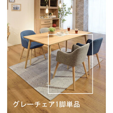 ダイニングチェア 椅子 おしゃれ 北欧 レトロ 軽量 安い モダン カフェ PC テレワーク 在宅 アンティーク 学習 チェア 玄関 グレー 約 幅50 奥行58 高さ74 座面高46