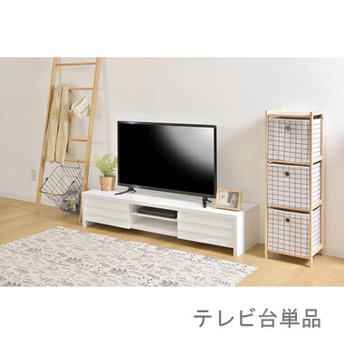 テレビ台 ローボード おしゃれ 安い 収納 配線 北欧 テレビボード 棚 木製 ロータイプ TV台 テレビラック TVボード ホワイト 白 約 幅150 奥行40 高さ30