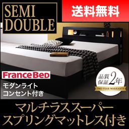 ベッド セミダブル 照明 ライト 読書 コンセント マルチラススーパースプリング マットレス 硬め セミダブル ブラック 黒 木製 パイプ 丈夫 頑丈 収納 大容量 引き出し 読書 子供部屋 姫系 お兄系 脚 硬め 柔らかめ 送料無料 Woods ウッズ アンティーク ベッド セミダブル 照明 ライト 読書 コンセント マルチラススーパースプリング マットレス 硬め セミダブル ブラック 黒 木製 パイプ 丈夫 頑丈 収納 大容量 引き出し 読書 子供部屋 姫系 お兄系 脚 硬め 柔らかめ 送料無料 Woods ウッズ アンティーク