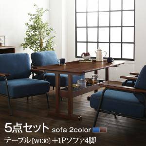 経典 椅子 4人用 ダイニングテーブルセット ソファー 低め ロータイプ 高さ65 ファミレス風 和モダン 2本脚 ミッドセンチュリー スタイリッシュ クール デザイナーズ 幅130 机 1pソファ4脚 5点 食卓 北欧 安い おしゃれ Kag Ivavsys Com