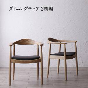 ダイニングチェア 2脚 椅子 おしゃれ 北欧 安い アンティーク 木製 シンプル ( 食卓椅子 ) 座面高46 レザー 合皮 背もたれ 肘付き シートクッション コンパクト 小さめ モダン スタイリッシュ クール｜WOODS（ウッズ）