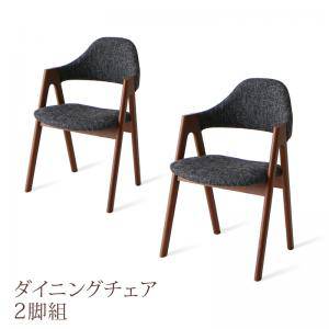 ダイニングチェア 2脚 椅子 おしゃれ 北欧 安い アンティーク 木製 シンプル ( 食卓椅子 ) 座面高45 ファブリック 背もたれ 肘付き シートクッション コンパクト 小さめ 西海岸 ヴィンテージ インダストリアル レトロ サーフ ブルックリン