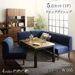 超激安 ダイニングテーブルセット 5人用 コーナーソファー L字 L型 椅子 おしゃれ 安い 北欧 食卓 カウチ 5点 机 2pソファ1 1pソファ2 コーナー1 幅105 西海岸 ヴィンテージ インダストリアル レトロ ミッドセンチュリー 高さ調節 昇降 パイン材 座面低め ロータイプ