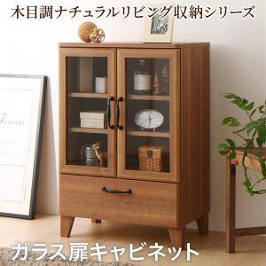 楽天市場 食器棚 おしゃれ 北欧 キッチン 収納 棚 ラック 大容量 カップボード ダイニングボード キャビネットガラス扉 約 幅60 奥行40 高さ90 ロータイプ 低い 薄型 縦長 スリム ミニ コンパクト 小さい 小型 一人暮らし ガラス扉 引き出し 炊飯器台 レトロ 楽天市場 食器棚 おしゃれ 北欧 キッチン 収納 棚 ラック 大容量 カップボード ダイニングボード キャビネットガラス扉 約 幅60 奥行40 高さ90 ロータイプ 低い 薄型 縦長 スリム ミニ コンパクト 小さい 小型 一人暮らし ガラス扉 引き出し 炊飯器台 レトロ