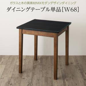 最終決算 食卓 北欧 安い おしゃれ ダイニングテーブル テーブル ミッドセンチュリー ブルックリン サーフ レトロ インダストリアル ヴィンテージ 西海岸 ガラス 木製 パイン ワンルーム 小さめ コンパクト 一人暮らし 2人用 正方形 70 幅68 68 机 事務所 会議 モダン