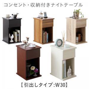 モダン 北欧 北欧 サイドテーブル 木製 コンパクト コーヒー ベッド横 ベッドサイドテーブル コンパクト おしゃれ ソファ ナイトテーブル ミニ 引出式幅30 サイドテーブル おしゃれ 北欧 木製 安い アンティーク モダン ソファー ベッド横 ナイトテーブル ミニ モダン 北欧 北欧 サイドテーブル 木製 コンパクト コーヒー ベッド横 ベッドサイドテーブル コンパクト おしゃれ ソファ ナイトテーブル ミニ 引出式幅30 サイドテーブル おしゃれ 北欧 木製 安い アンティーク モダン ソファー ベッド横 ナイトテーブル ミニ