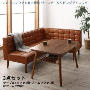 ダイニング こたつテーブル セット 4人用 コーナーソファー L字 l型 ベンチ 長椅子 ダイニングチェア おしゃれ 安い レザー 合皮 3点 食卓 右肘 105×75 長方形 高さ調節 高さ調整 継ぎ脚 継ぎ足 継足 継脚 2way 底上げ 脚長 高足 高い 座面低め ロータイプ ハイタイプ|WOODS(ウッズ)