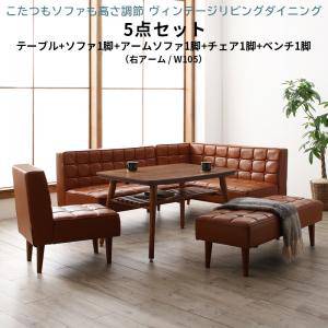 ダイニング こたつテーブル セット 7人用 コーナーソファー L字 l型 ベンチ 長椅子 おしゃれ 安い レザー 合皮 5点 食卓 右肘 ダイニングチェア 105×75 長方形 高さ調節 高さ調整 継ぎ脚 継ぎ足 継足 継脚 2way 底上げ 脚長 高足 高い 座面低め ロータイプ ハイタイプ