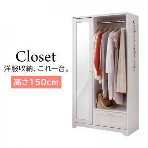 収納 おしゃれ クローゼットハンガー ハンガーラック 収納家具 洋服掛け クローゼット 吊り下げ 扉 タンス ミラー ワードローブ 鏡 高さ150 クローゼット 収納 扉 ハンガーラック ワードローブ おしゃれ 安い クローゼットハンガー ロッカー タンス ミラー 鏡付き